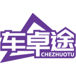 车卓途