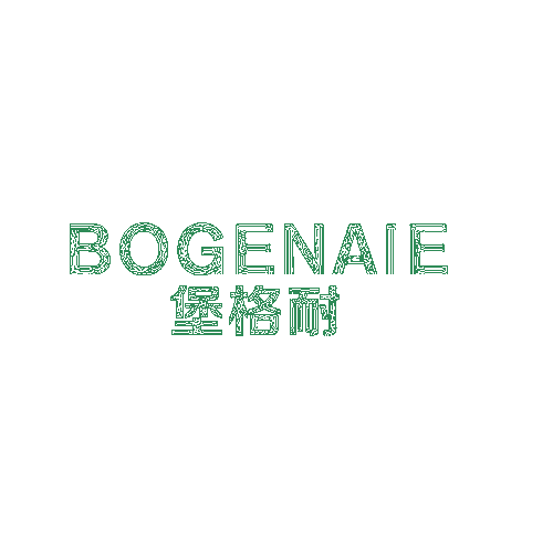 堡格耐bogenaie