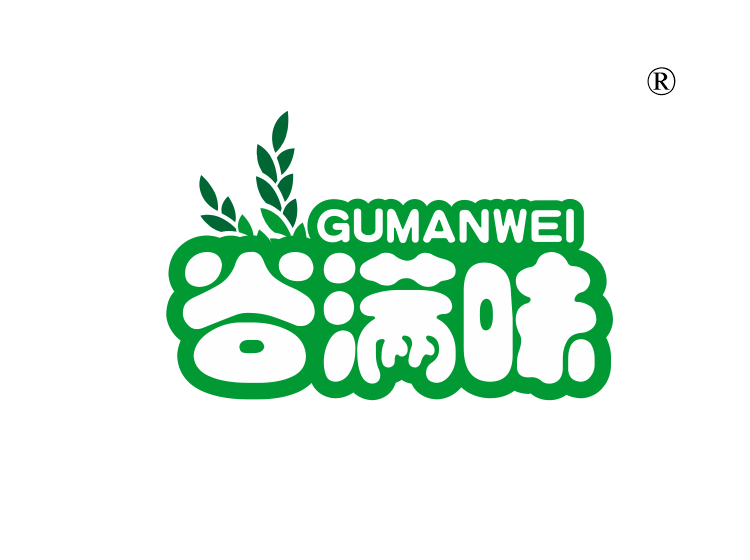 谷满味