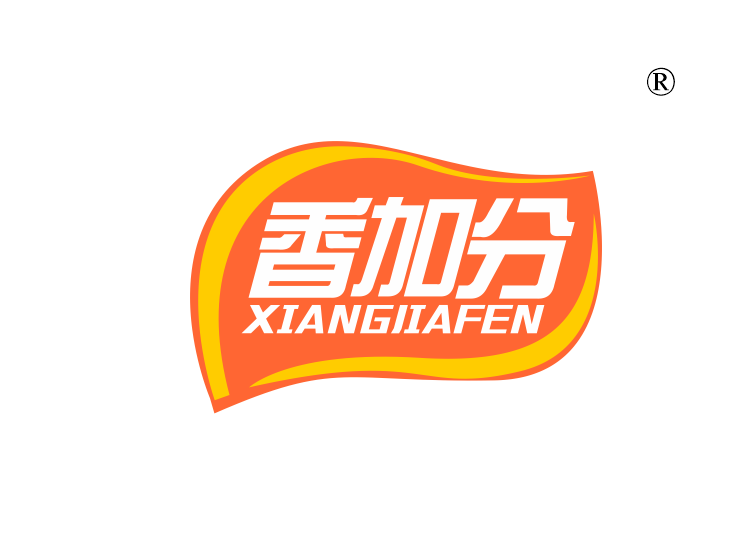 香加分