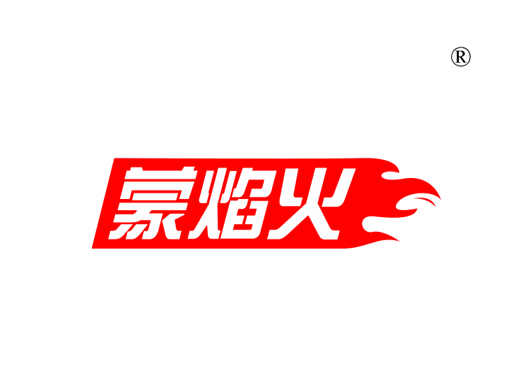 蒙焰火