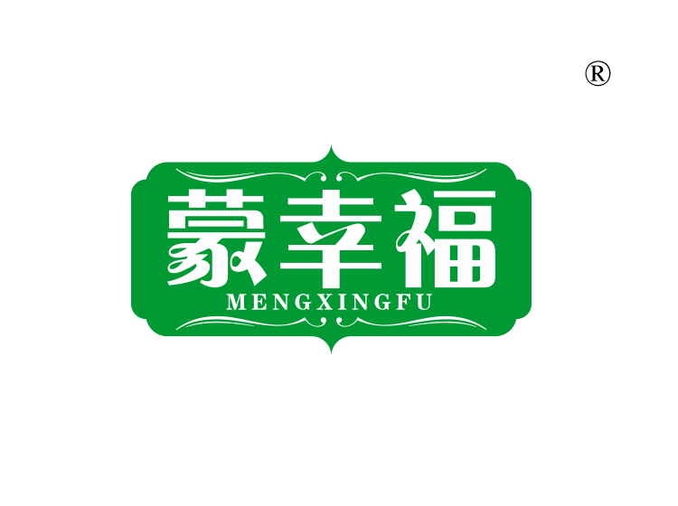 蒙幸福